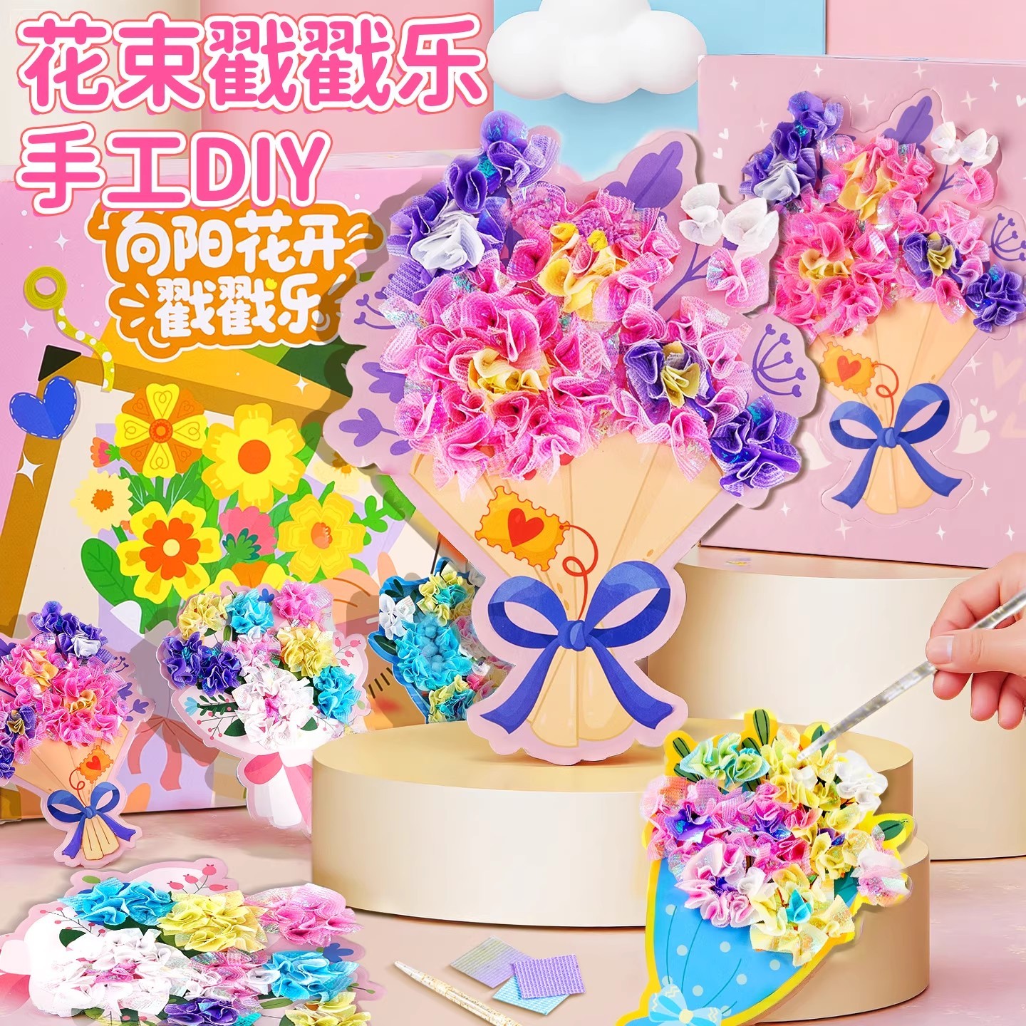 向阳花开花束戳戳乐女孩创意手工