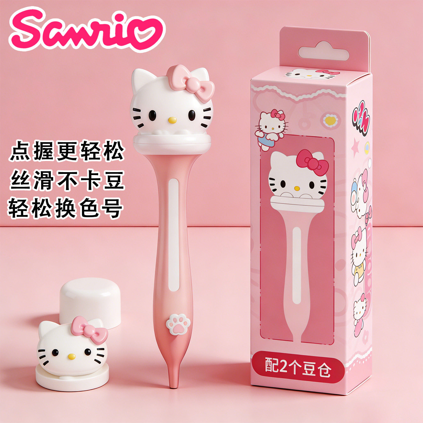 【2026网红爆款】高颜值kt喵点握按压式自动拼豆笔工具快速丝滑