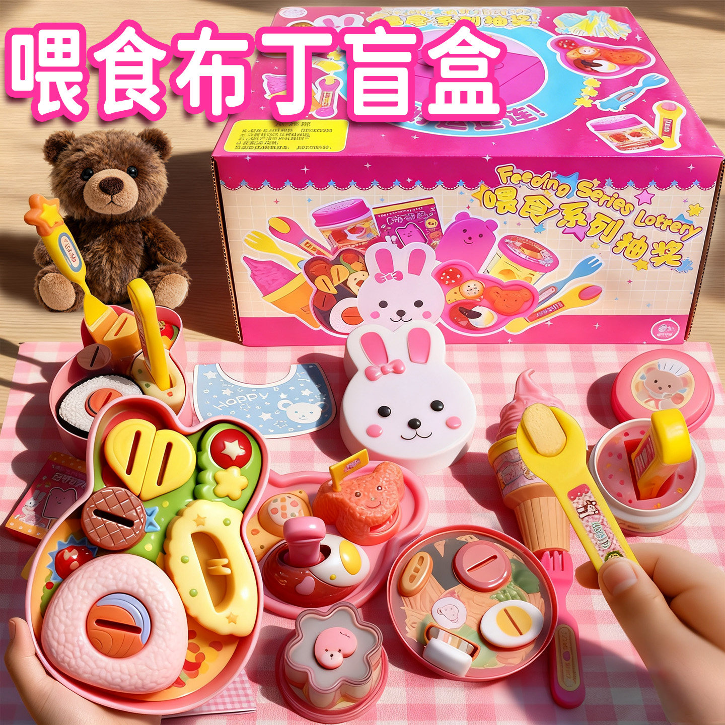 咪露布丁喂食全套正版兔子午餐盒拉面果冻女孩子玩具,玩具/童车/益智/积木/模型,过家家玩具,淘宝优惠券,粉丝福利购,淘宝优惠卷