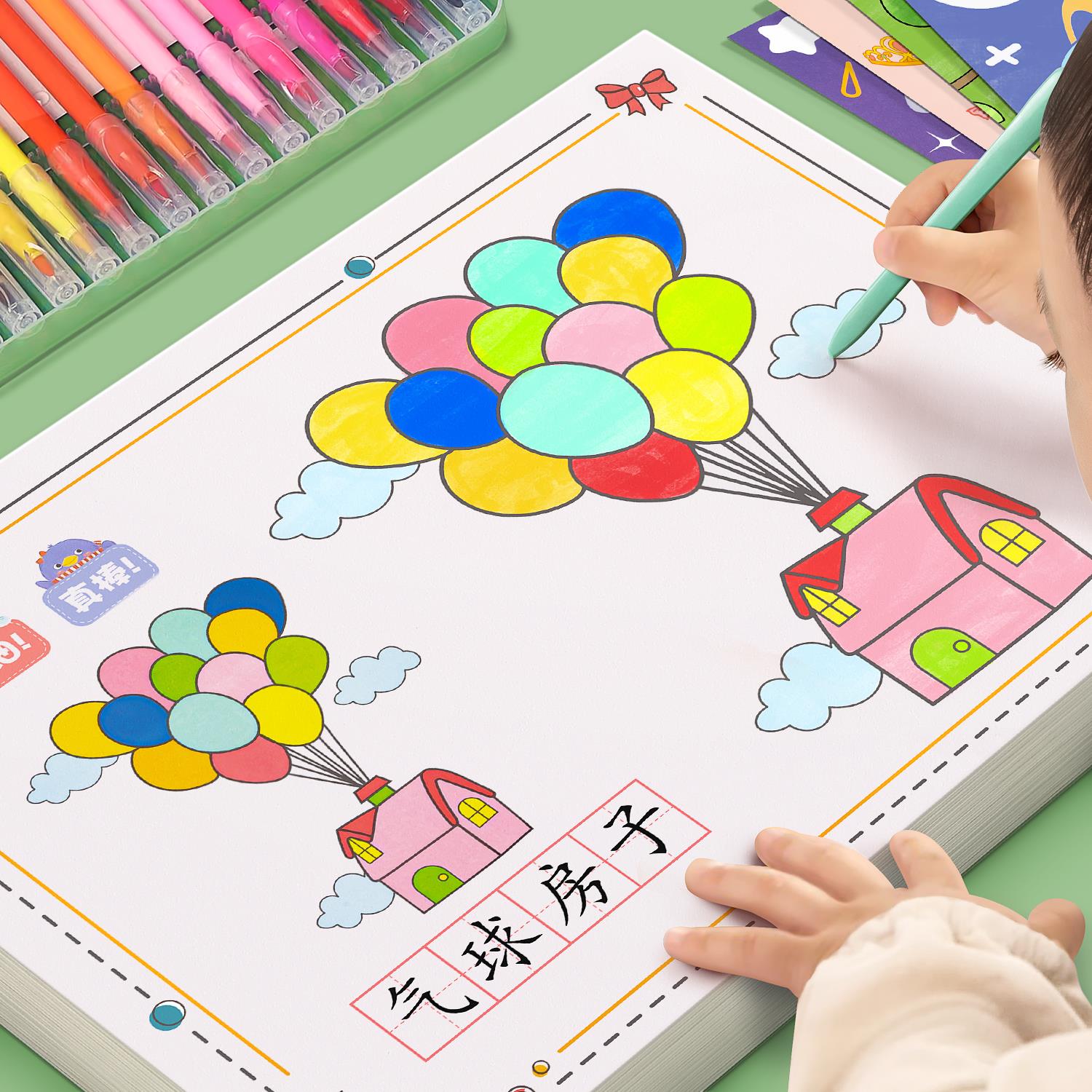 儿童涂色书画本幼园麦克笔