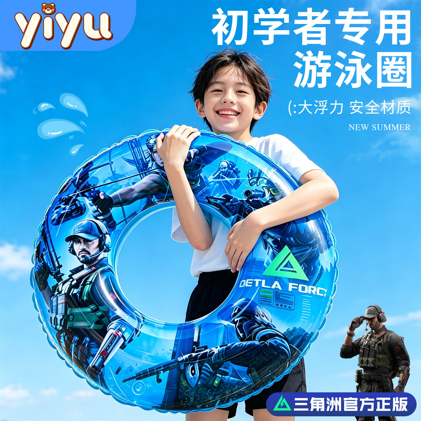儿童专用三角洲游泳圈安全加厚图片