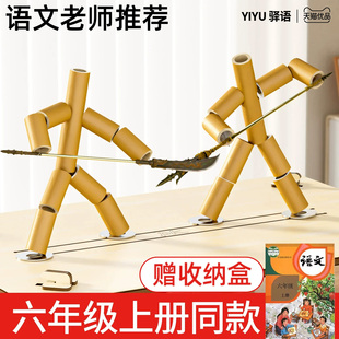 竹节人六年级材料包豪华版手工diy制作对战玩具黑科技课本同款足6