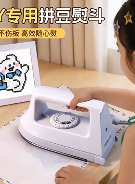 【3C认证】正版afc拼豆专用大白熨斗熨烫机器大号不锈钢拼豆工具4