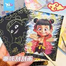哪咤炫彩刮刮画儿童扫雷卡玩具男女孩小学生奖励手工专用刮刮乐纸