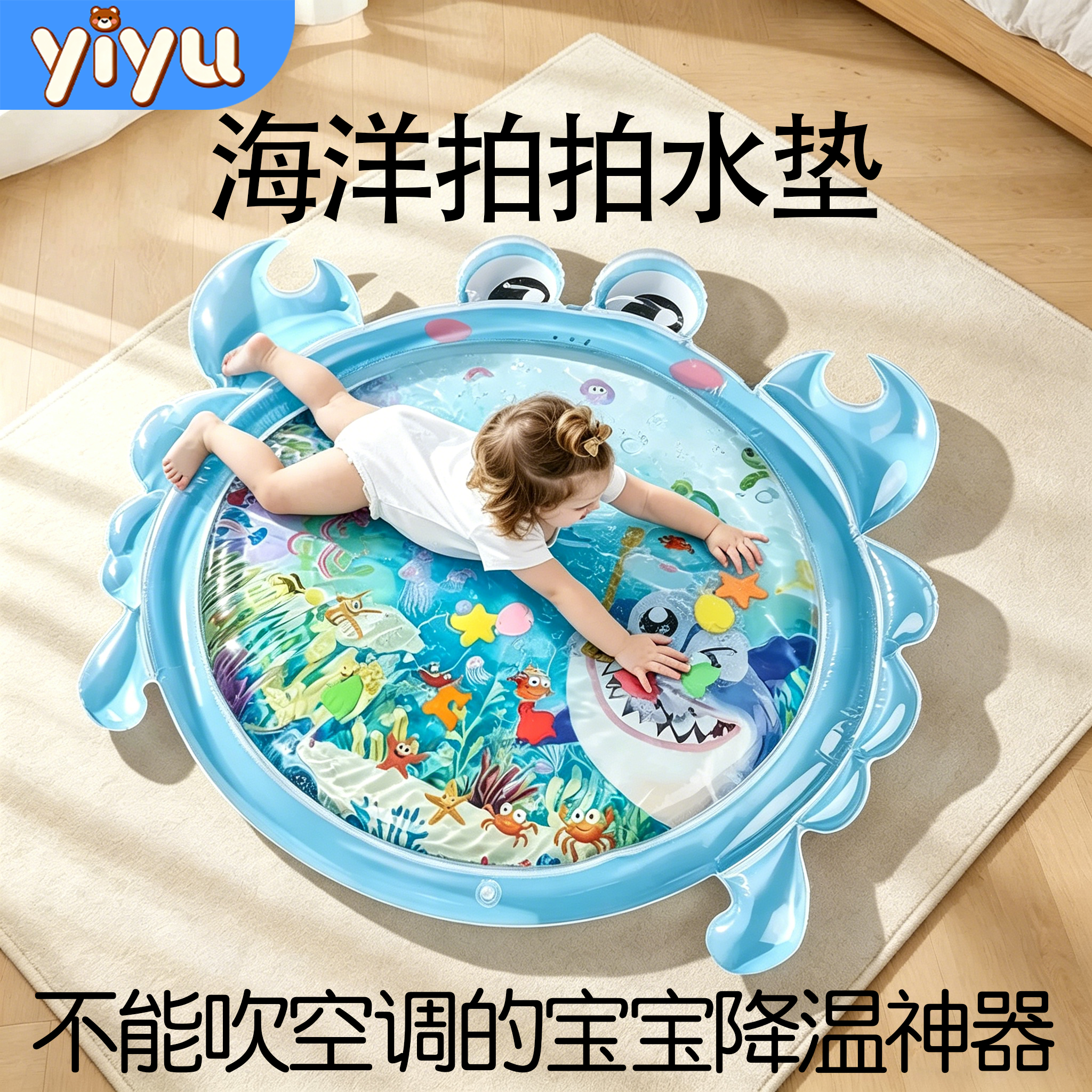 拍拍水垫婴儿爬爬垫注水垫夏季0-1岁宝宝学爬神器爬行垫玩具6益智