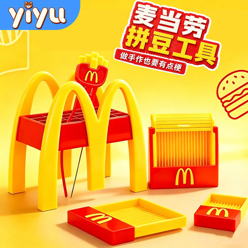 麦门豆铲豆笔三件套拼豆专用工具