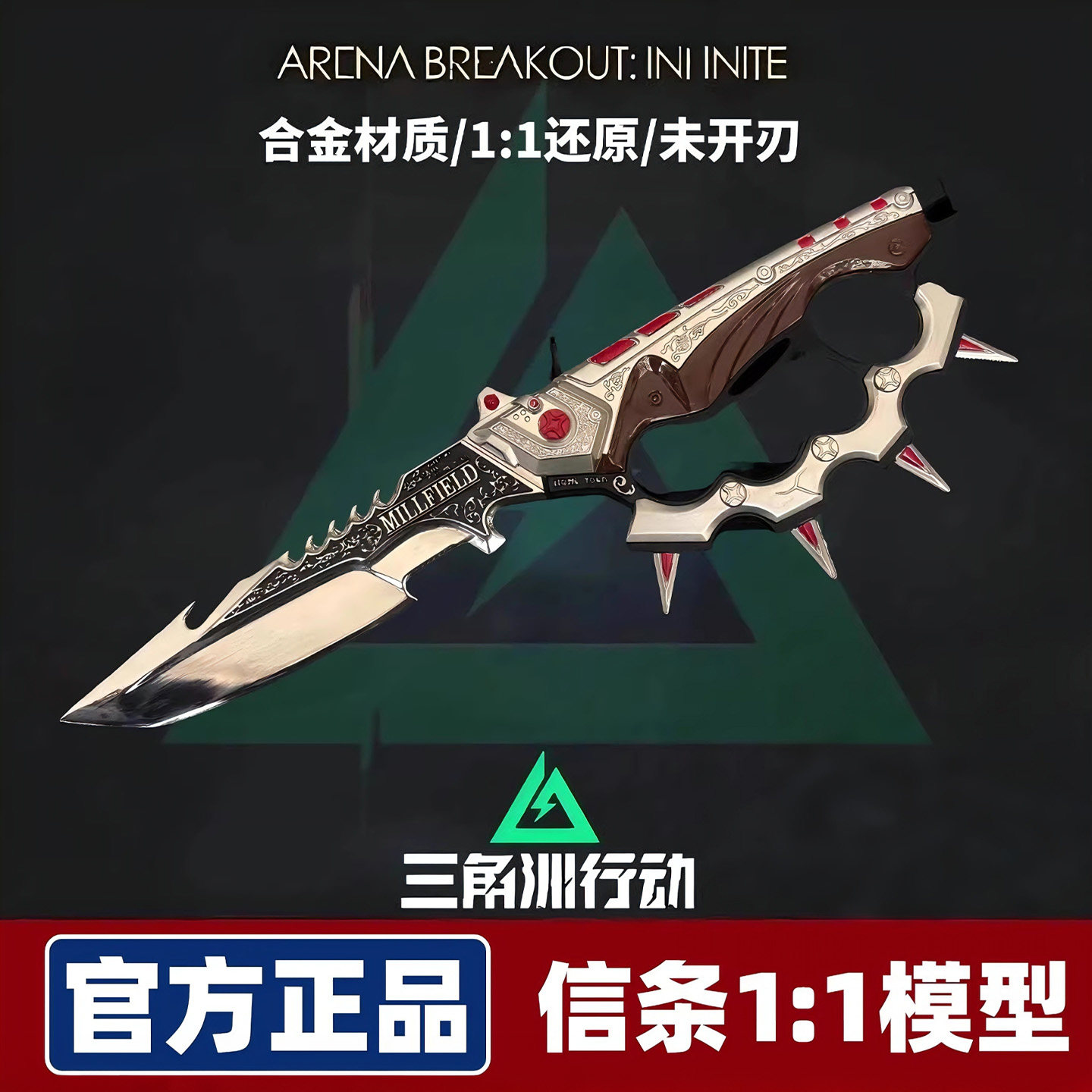 【精工】信条指虎刀三角洲行动周边武器模型全套北极星蝴蝶刀玩具