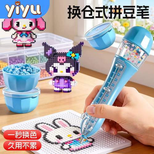 按压点握式自动拼豆笔专用工具