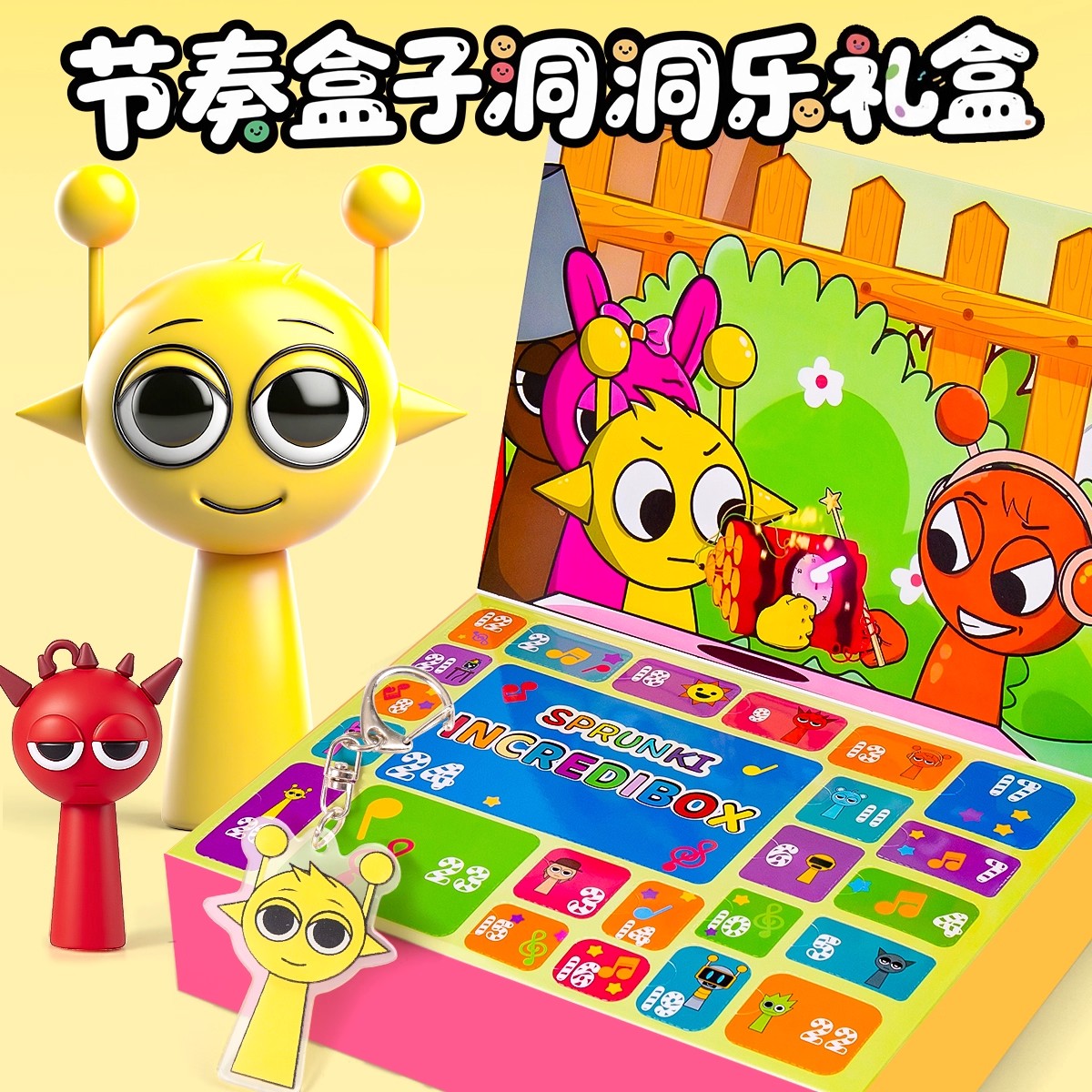 节奏盒子洞洞乐盲盒豪华版大号