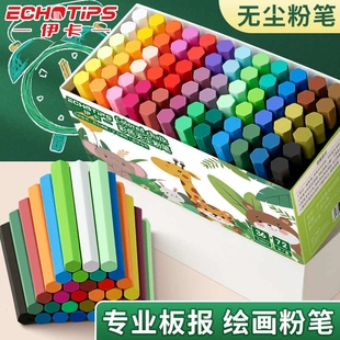 元旦节黑板报专用36色无尘无毒彩色粉笔教师粗红白疯鲜艳狂带收纳盒儿童不脏手教室讲台家用绘画教学可擦高级