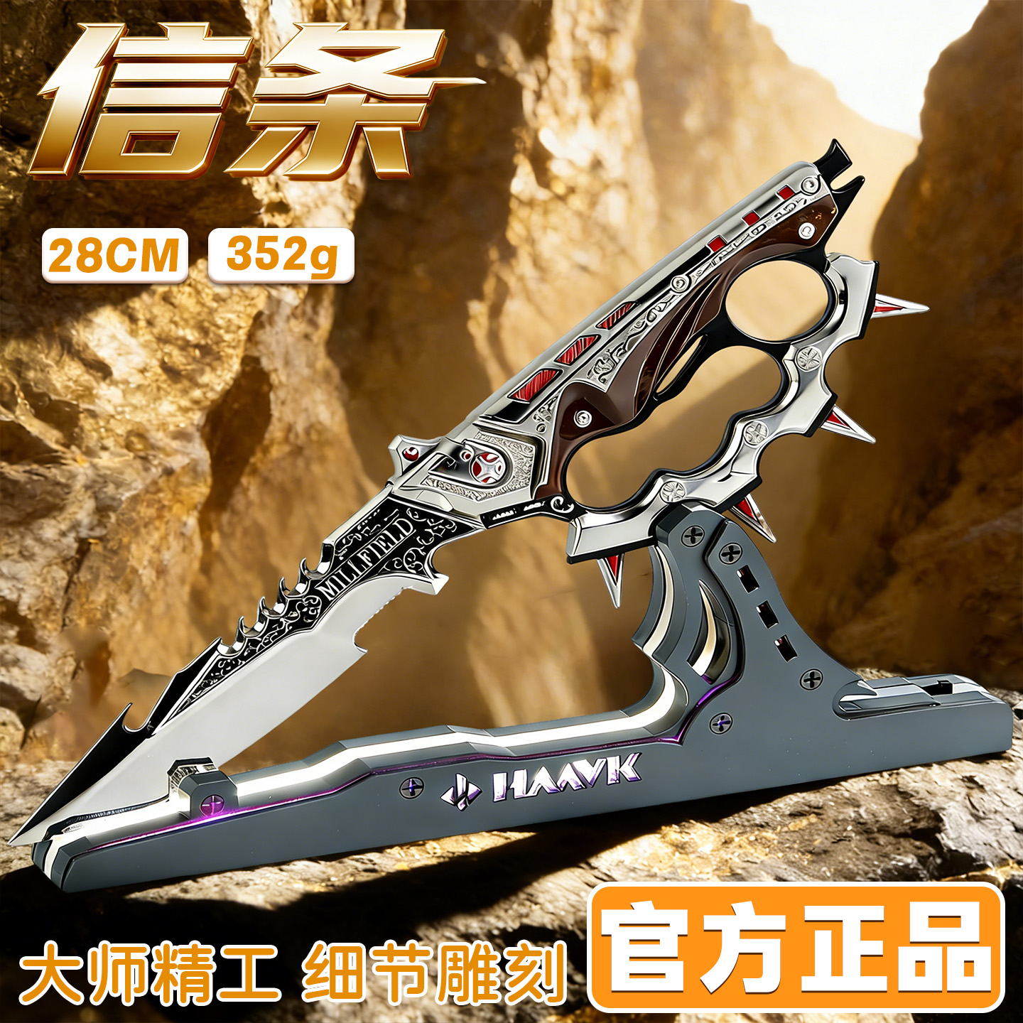 【官方正品】三角洲行动信条刀