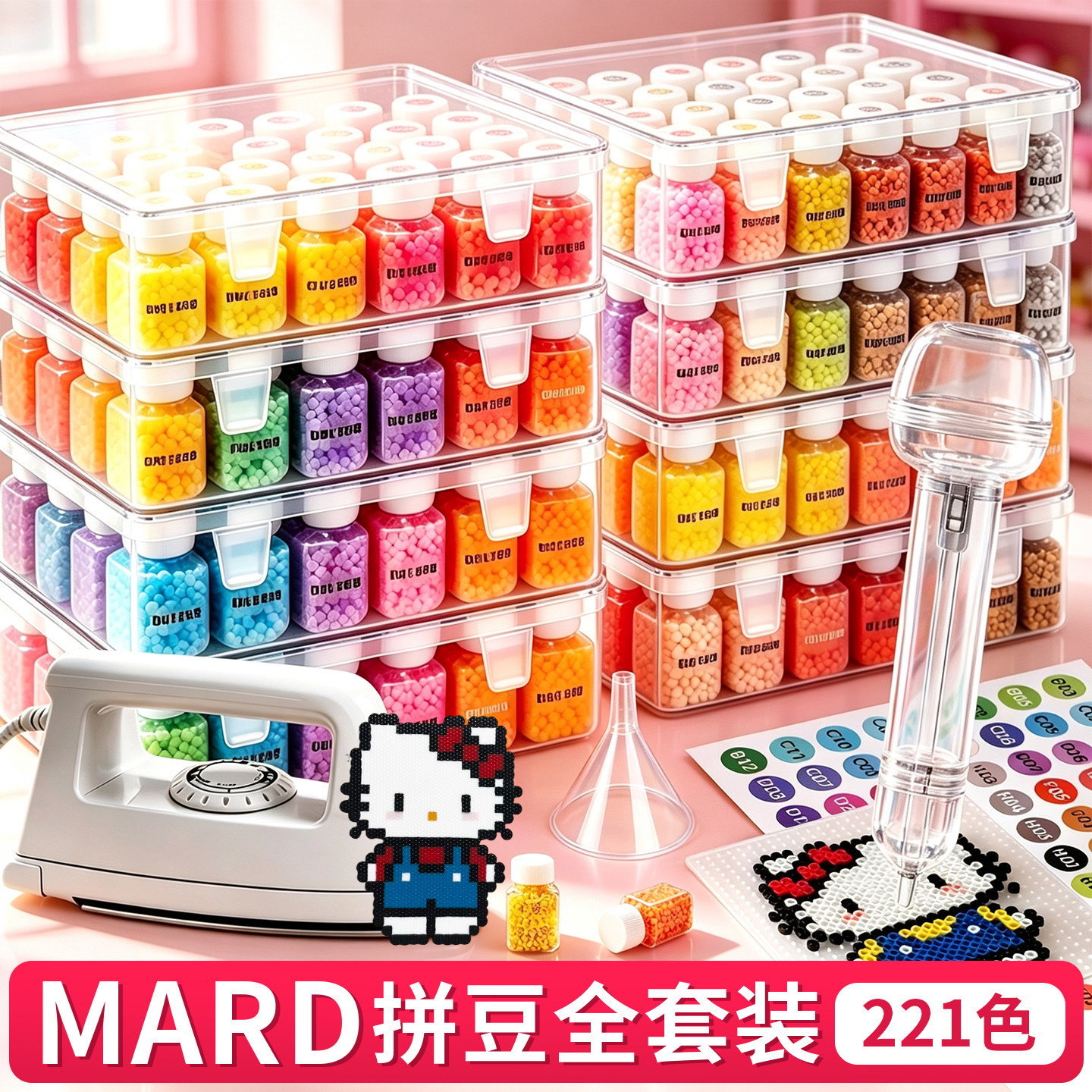 221色拼豆全套套装工具瓶罐装融合豆子手工diy材料补充包豪华正版