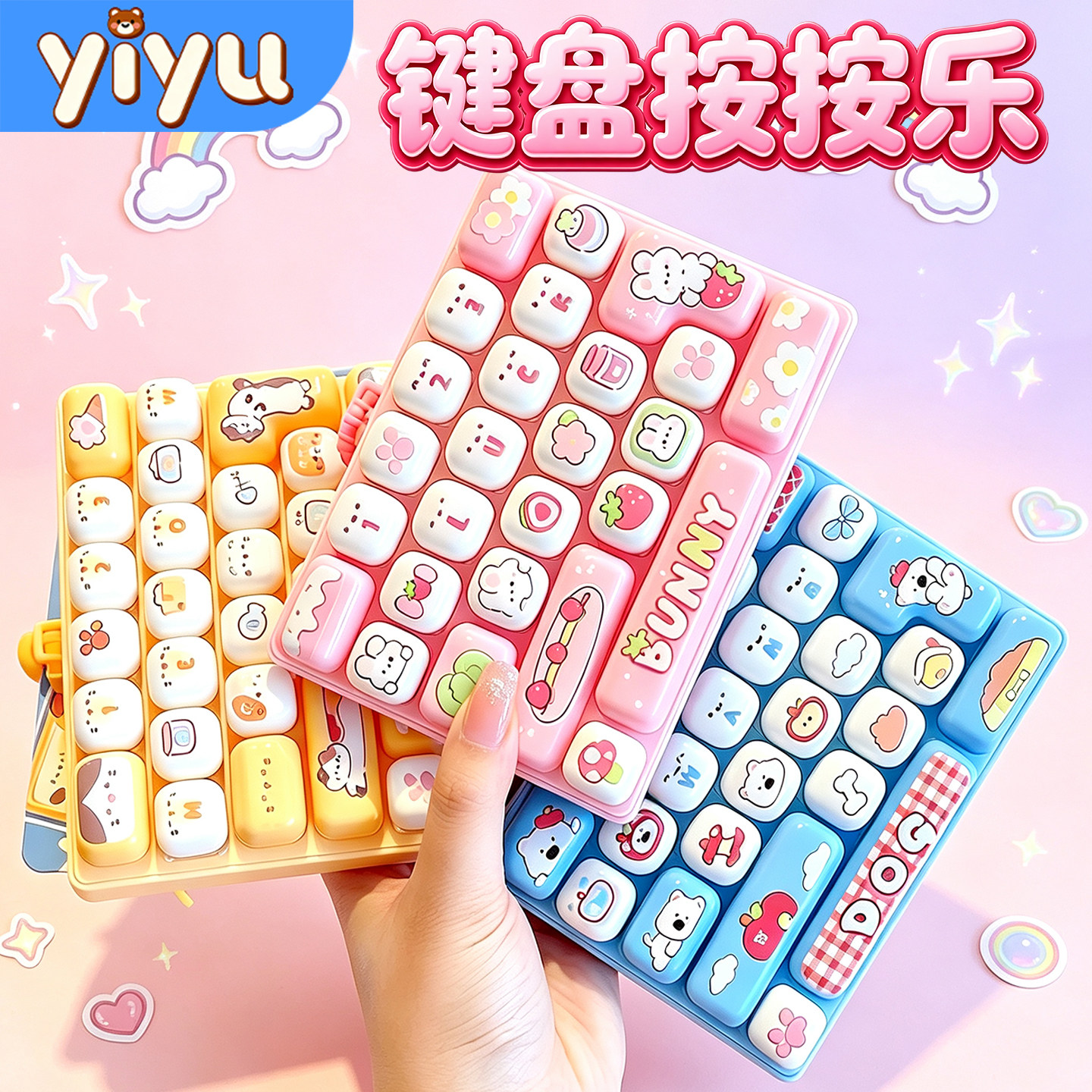 2026年新款26键解压神器键盘玩具图片