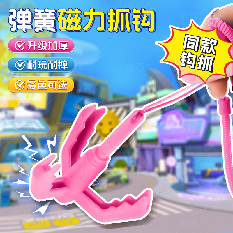 蛋仔派对勾爪道具小学生户外公园儿童玩具爆款夜光弹簧钩爪发射器