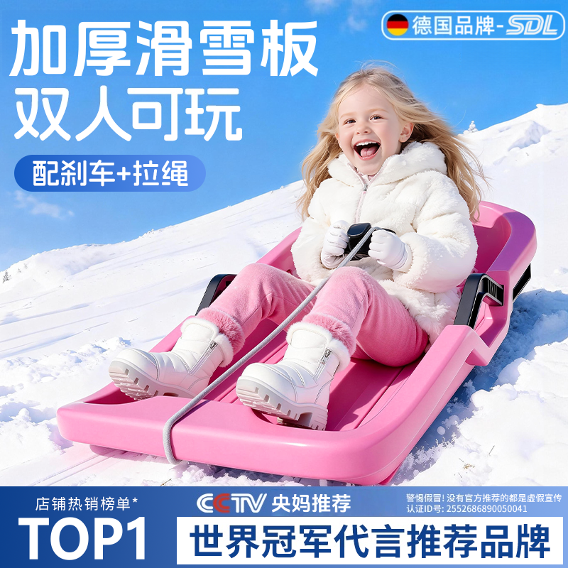 儿童款滑雪板加厚单板6到12岁滑草板加大耐磨小孩专用雪橇车玩具,玩具/童车/益智/积木/模型,其他户外休闲玩具,淘宝优惠券,粉丝福利购,淘宝优惠卷
