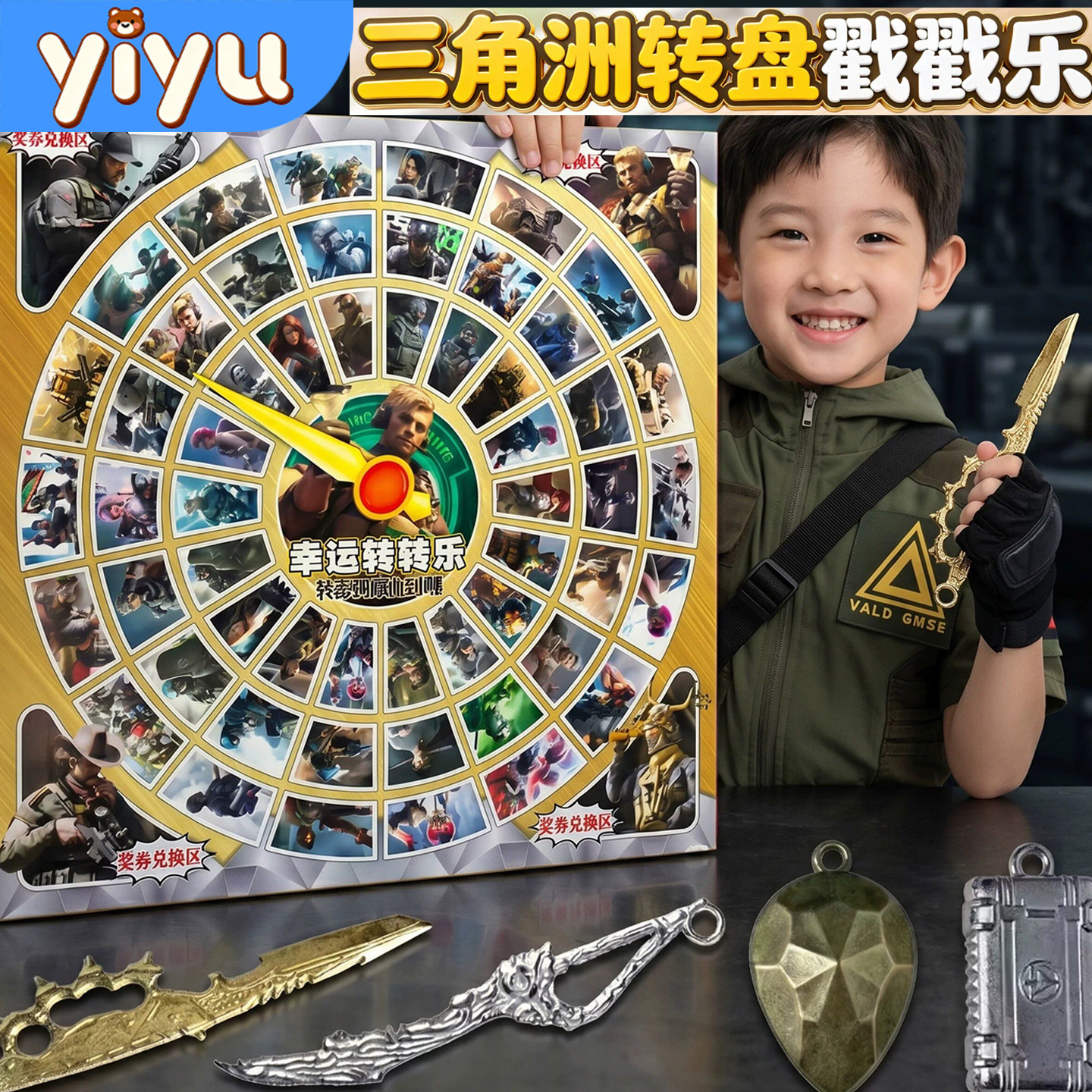 2026新款三角洲行动转盘洞洞乐盲盒男女孩小学生抽奖励品戳戳礼物 - 实物图