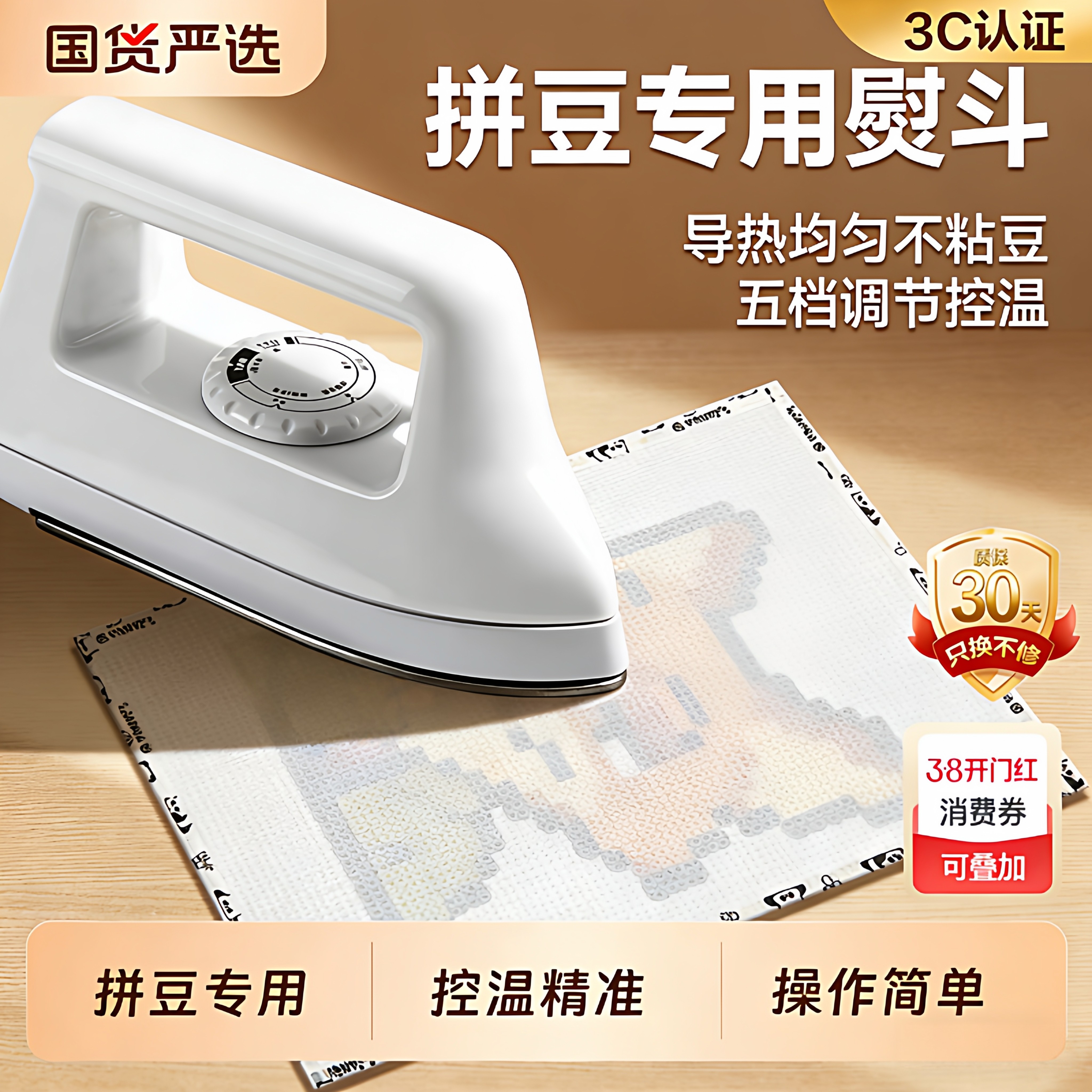 拼豆专用大白熨斗3c认证afc不锈钢底儿童手工diy工具不含豆高功率