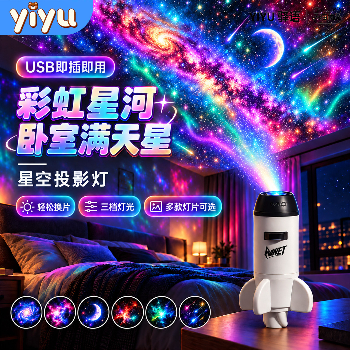 梦幻星空投影灯儿童女孩星空顶天花板卧室满天星小夜灯发光玩具女