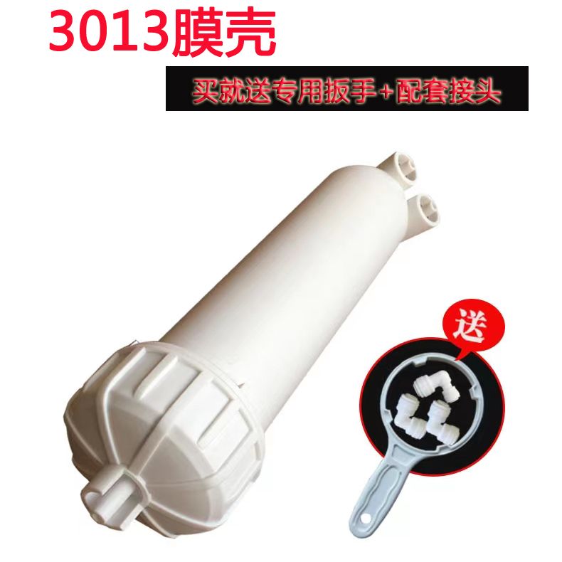 净水器直饮机75加仑家用膜壳抗冻