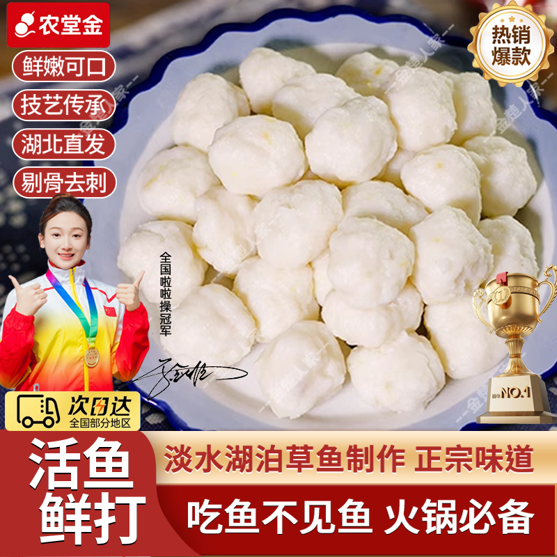 湖北荆州鱼丸手工纯鱼丸农家美食鱼圆火锅食材商用配料表干净,水产肉类/新鲜蔬果/熟食,鱼丸/鱼滑,淘宝优惠券,粉丝福利购,淘宝优惠卷