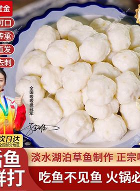 湖北荆州鱼丸手工纯鱼丸农家美食鱼圆火锅食材商用配料表干净