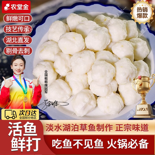 【冠军代言】手工鱼丸配料干净