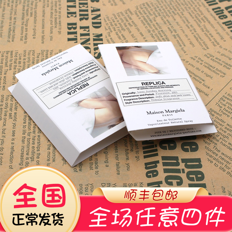 MMM慵懒周日早晨雨后初晴小样