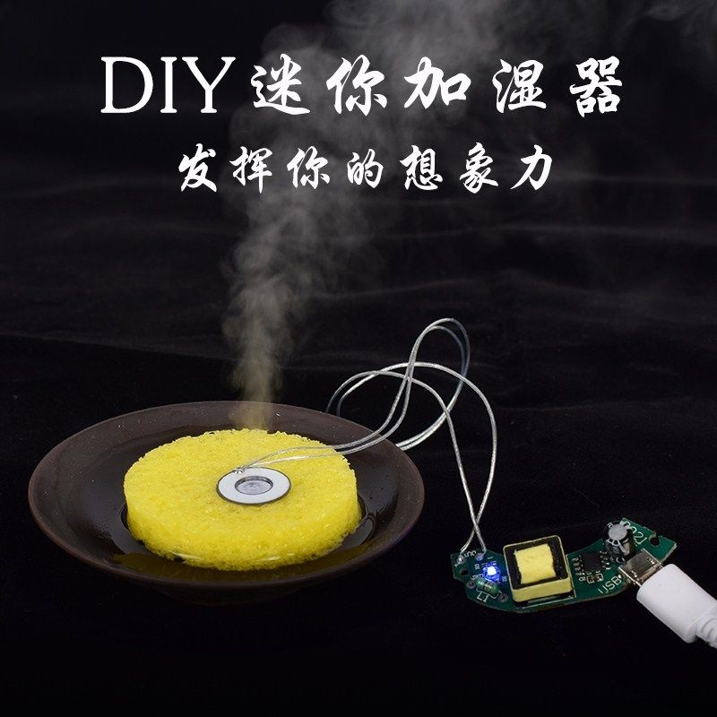 化片集成电路板换DIY迷你创意加湿器配件线路板雾能振荡片自制|msdalam kategori kehidupan elektrik, humidifier - dari Buy2taobao.com untuk memberikan perkhidmatan ejen Taobao profesional membeli