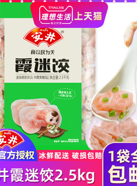 安井霞迷饺虾迷饺火锅丸子麻辣烫