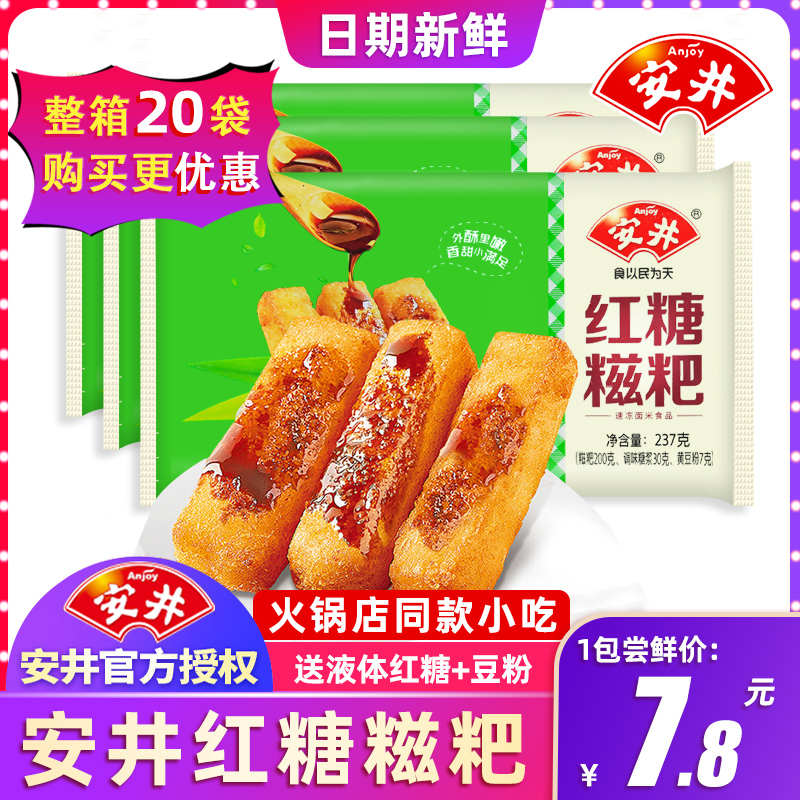 安井红糖糍粑网红小吃