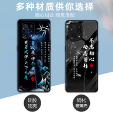 OPPO Find X5手机壳定制findx5pro5g壳PFFM10网红同款男女文字FindX5Pro天玑版玻璃壳PFFM20全包PFEM10手机套