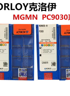 KORLOY克洛伊切槽刀片MGMN150/200/250/300/400/500-M/G PC9030