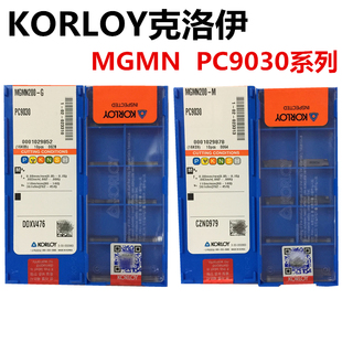 KORLOY克洛伊切槽刀片MGMN150/200/250/300/400/500-M/G PC9030