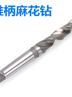 哈尔滨锥钻/锥柄麻花钻头21/22/23/24/25/26/27/28/29/30/31/32mm
