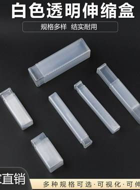 透明长方形伸缩盒厂家直销