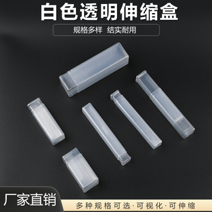 透明塑料伸缩盒长方形盒子机床附件刀杆钻头铣刀盒白钢车刀包装盒