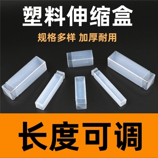 透明塑料伸缩盒长方形盒子钻头铣刀盒白钢车刀包装盒机床附件刀杆