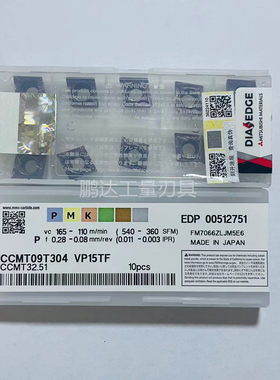 正品日本三菱数控刀片CCMT09T304 VP15TF CCMT09T308菱形内孔刀片