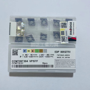 正品日本三菱数控刀片CCMT09T304 VP15TF CCMT09T308菱形内孔刀片