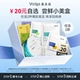 20元 拍2件 敷尔佳星品尝鲜小美盒返20元 回购券 需拍2件