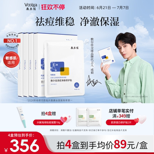 官方正品 敷爾佳清痘凈膚修護(hù)貼油痘肌祛痘貼片面膜痘痘貼補(bǔ)水保濕