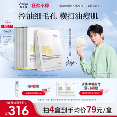 敷尔佳乳糖酸控油敛肤面膜贴片祛痘肌收缩毛孔紧致痘痘贴保湿官方