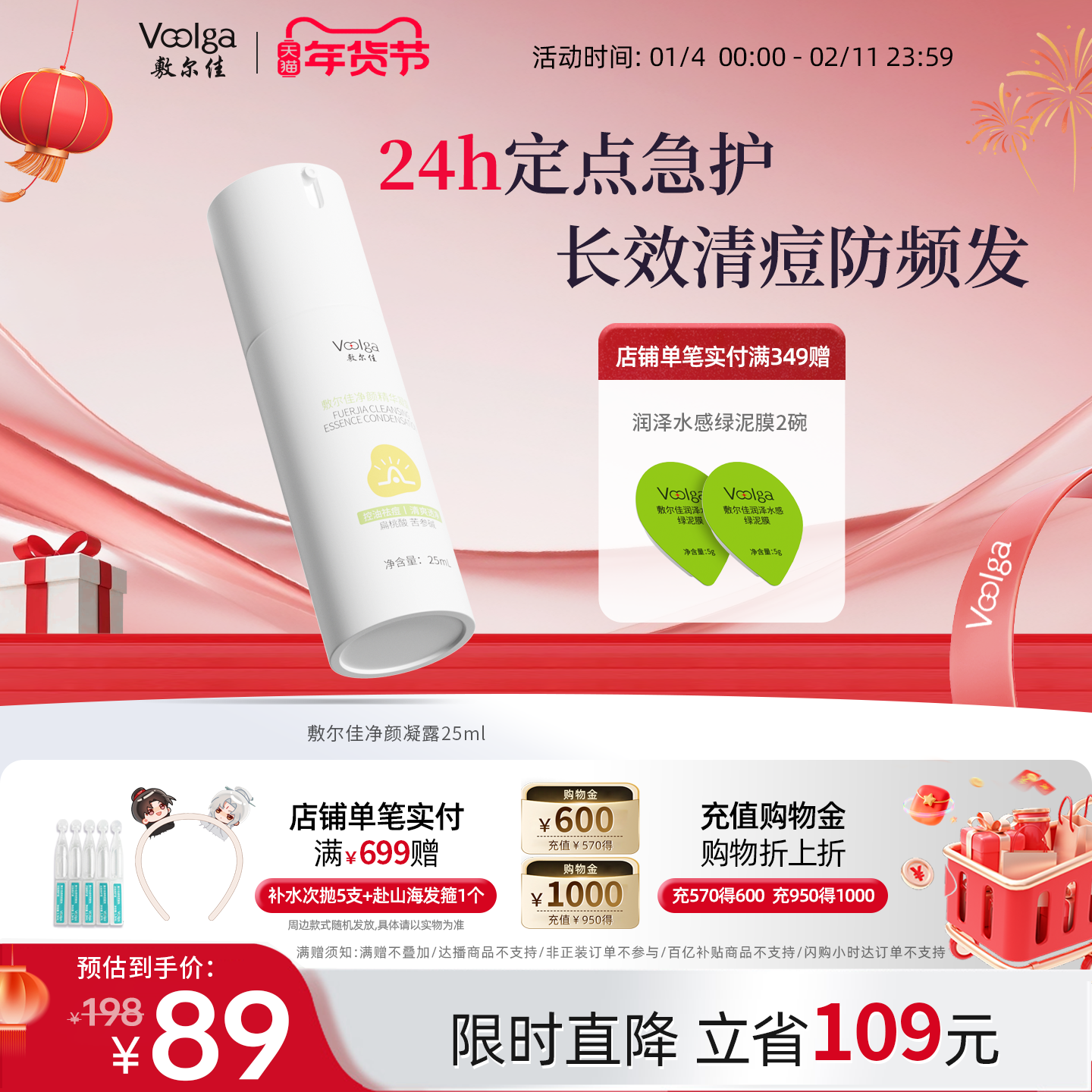 敷尔佳净颜凝露精华液快瘪痘控油祛痘改善闭口黑头杏仁酸官方正品,保健用品,面部健康,淘宝优惠券,粉丝福利购,淘宝优惠卷