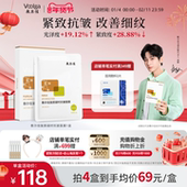 敷尔佳复颜凝时抗皱面膜紧致淡纹补水保湿 修护敏感肌1盒官方正品