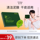 清洁肌肤1盒 店播秒杀 敷尔佳高岭土绿泥面膜补水保湿