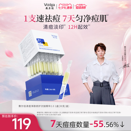 7天痘痘数量-55.56%