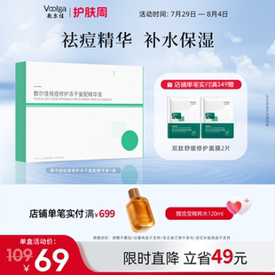敷爾佳小綠瓶凍干粉精華液祛痘修護(hù)油痘肌痘貼減泛紅補(bǔ)水保濕 官方