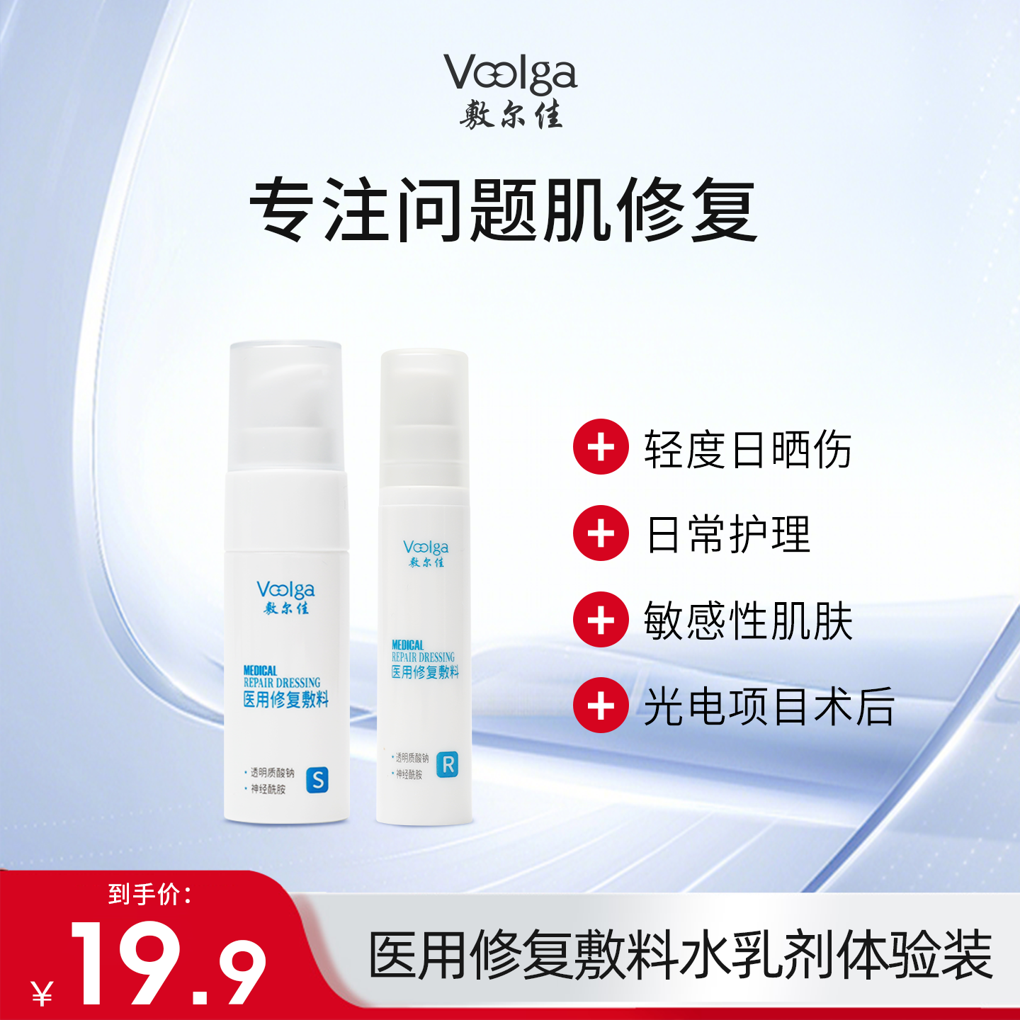 【会员日内购会】敷尔佳医用械字号水乳敏感肌皮炎日晒伤项目术后,医疗器械,伤口敷料,淘宝优惠券,粉丝福利购,淘宝优惠卷