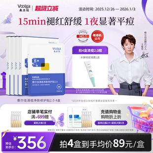 敷尔佳清痘净肤修护贴2.0祛痘控油面膜去闭口官方 王曼昱同款