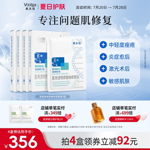敷爾佳白膜醫(yī)用敷料 術(shù)后皮膚修復(fù)敏感痤瘡瘢痕創(chuàng)面愈合非面膜4盒